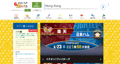Desktop Screenshot of htb.co.jp