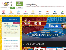 Tablet Screenshot of htb.co.jp