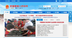 Desktop Screenshot of htb.gov.cn