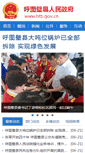 Mobile Screenshot of htb.gov.cn